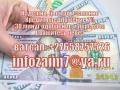 Получите кредит наличными сегодня. Пенсионеры из черного списка приветствуются